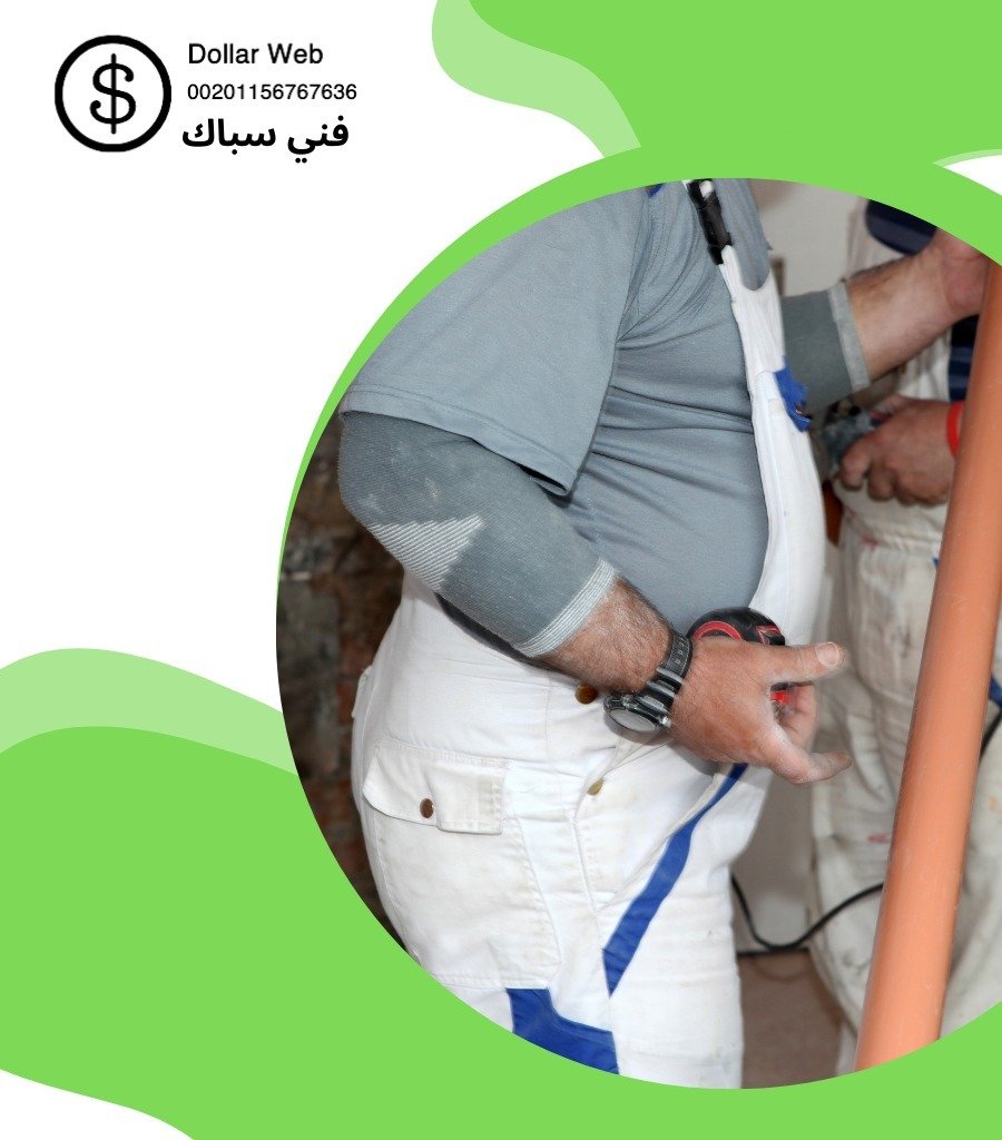 معلم ادوات صحية المنجف بالكويت