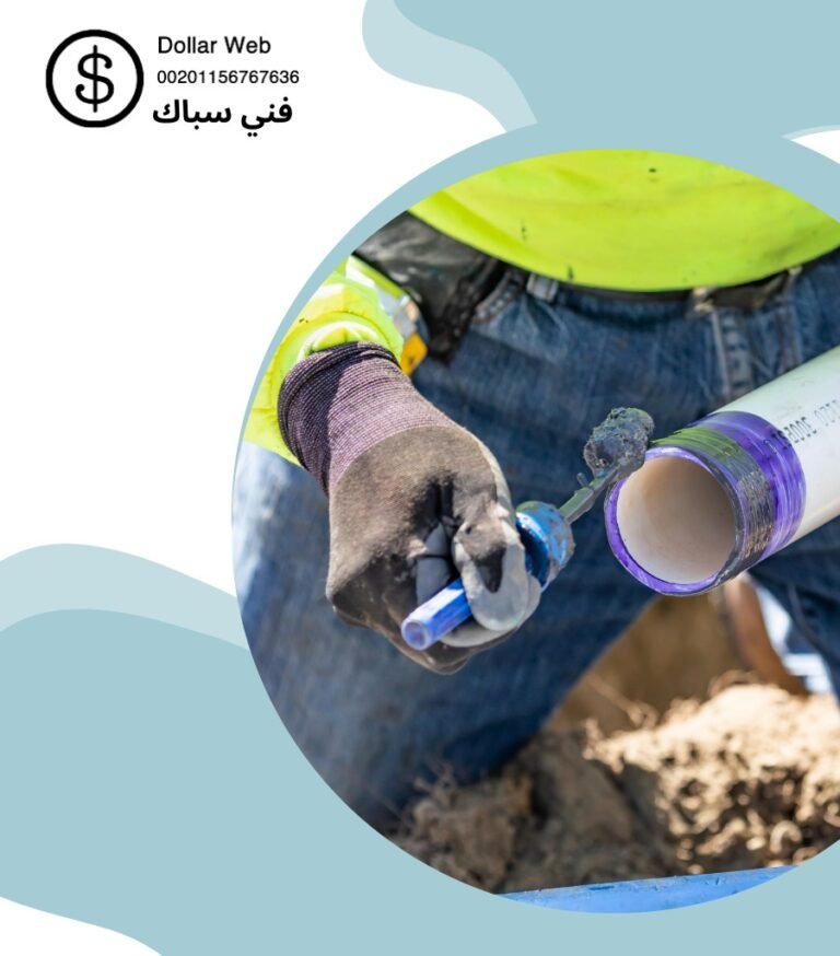 فني صحي الروضة