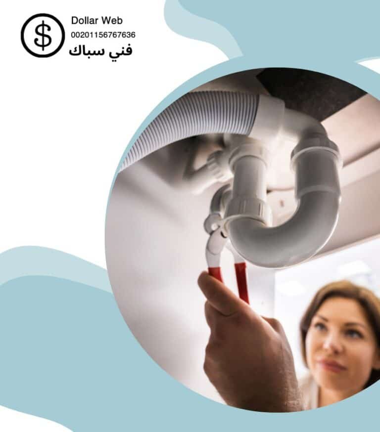 فني صحي القادسيه
