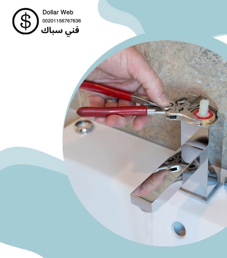 سباك صحى الرقعي بالكويت