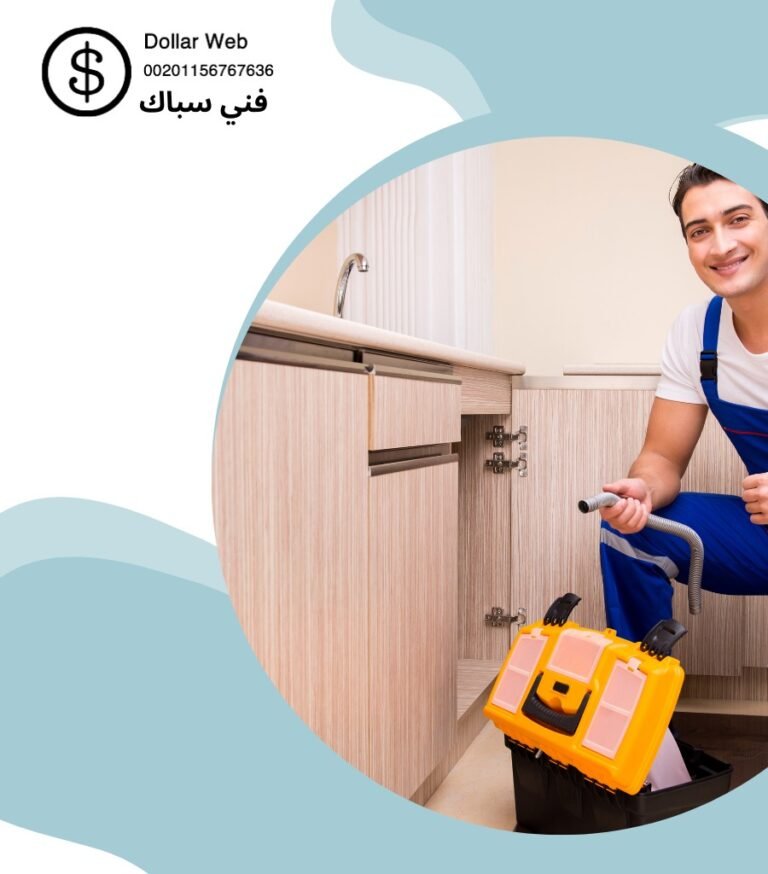 فني صحي القادسية بالكويت
