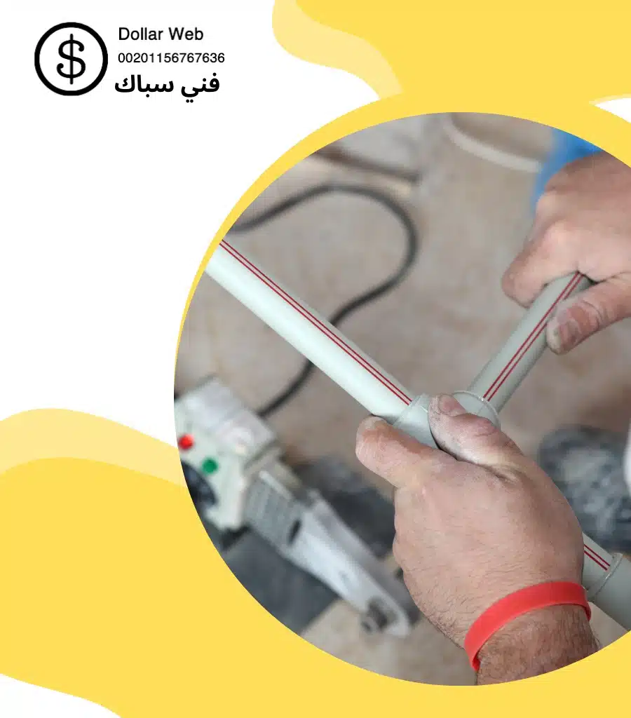 أفضل فنى صحى لتركيب الادوات الصحيه