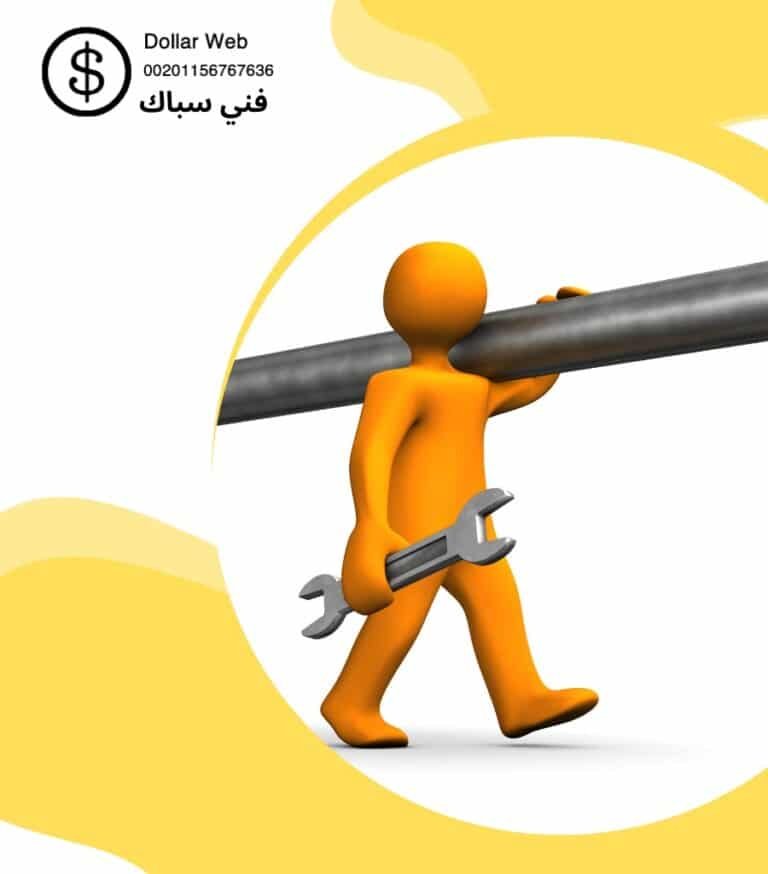فني صحي العديليه
