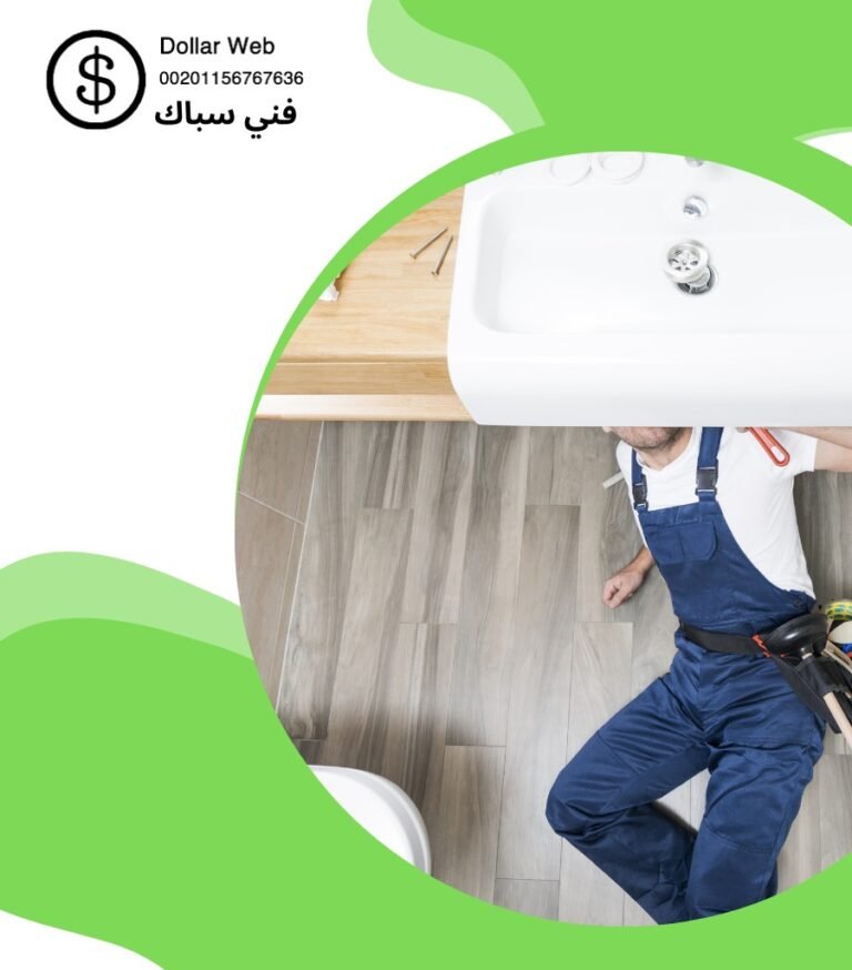 سباك صحى السلام بالكويت