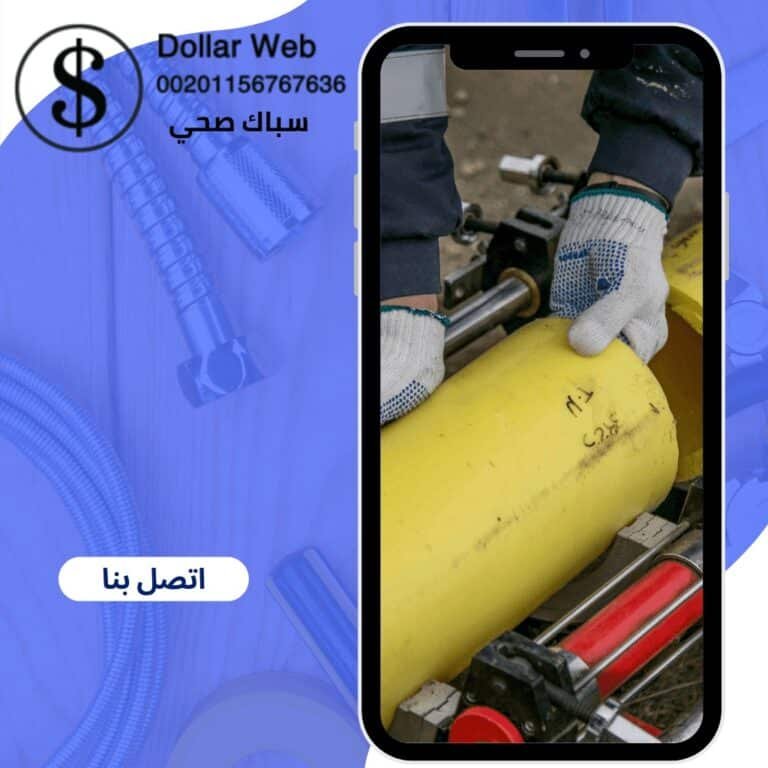 فني صحي جمعية مشرف
